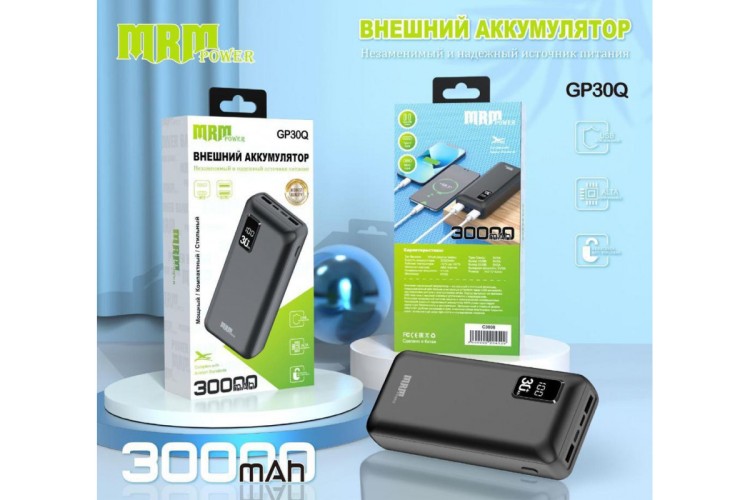 POWER-BANK MRM GP30Q 30000 mAh 2USB, micro USB, USB-C, LED-дисплей