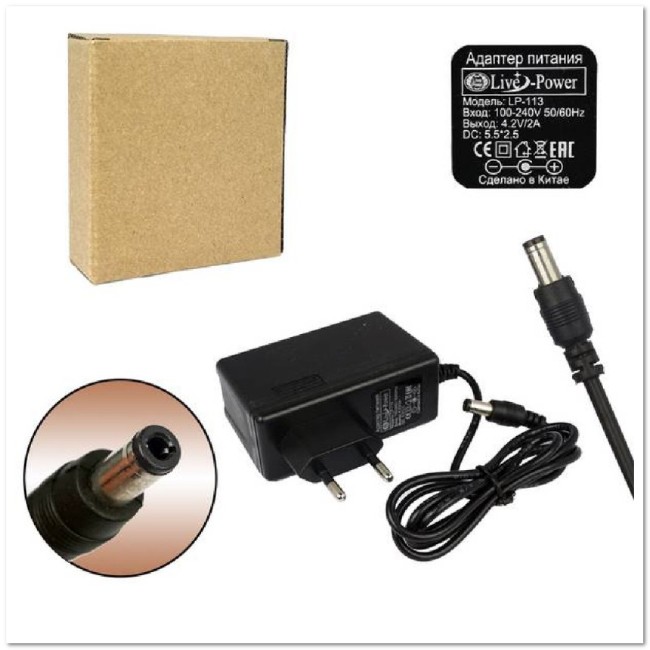 СЗУ для цифровых устройств 4.2V (2А) разъем 5,5 / 2,5 LP-113 (автомат-зашита от перегрузки, для литиевых сборов)