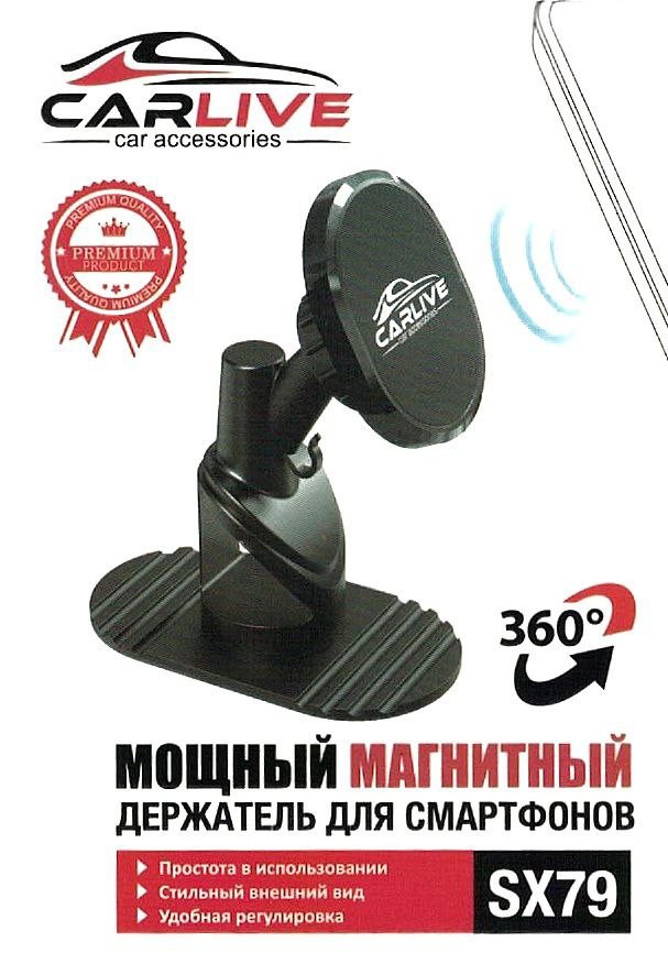 Автодержатель магнитный MRM SX79 на панель Автодержатель магнитный MRM SX79 на панель