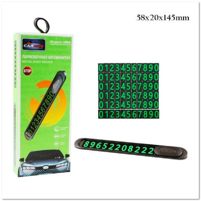Автовизитка CR008