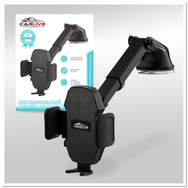 Автодержатель SX85 на стекло/панель ТЕЛЕСКОПИЧЕСКИЙ