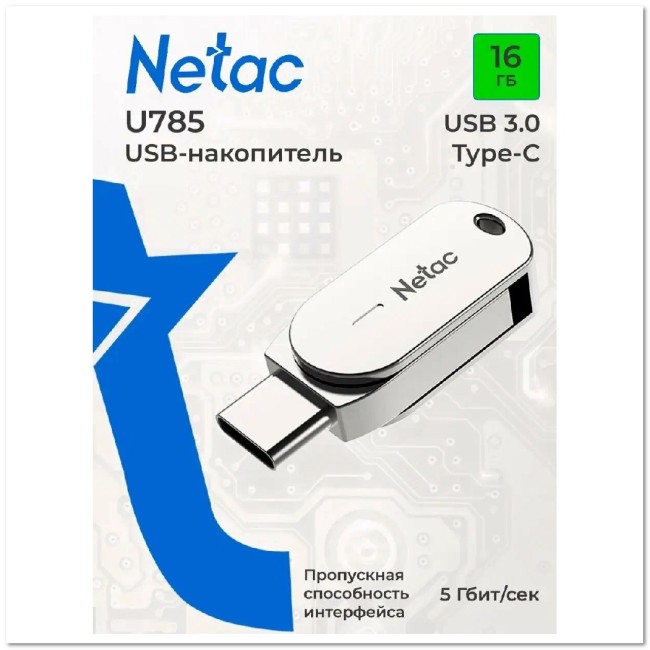 USB Flash NETAC 16 Гб U785C DUAL (USB 3.1/Type-C)