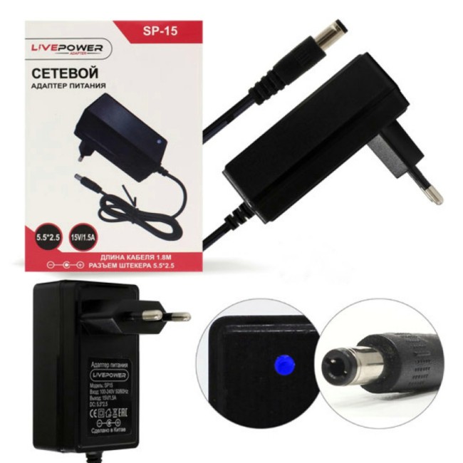 СЗУ для цифровых устройств 15V (1.5А) разъем 5,5 / 2,5 SP-15 кабель 1,8м