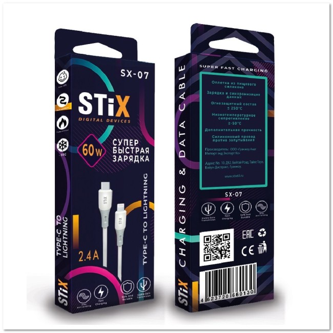 Кабель PD TYPE C-LIGHTNING STIX SX-07 FAST CHARGE 3A (1М) PREMIUM Silicone (огнеустойчивый и морозостойкий состав)