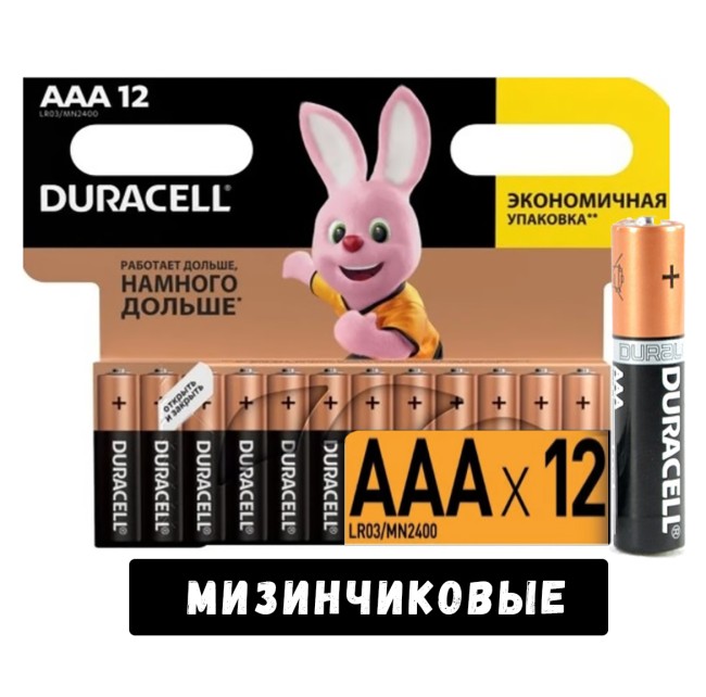 Батарейка алкалиновая DURACELL LR03 AАA BL12 (144шт в кор.) Батарейка алкалиновая DURACELL LR03 AАA BL12 (144шт в кор.)