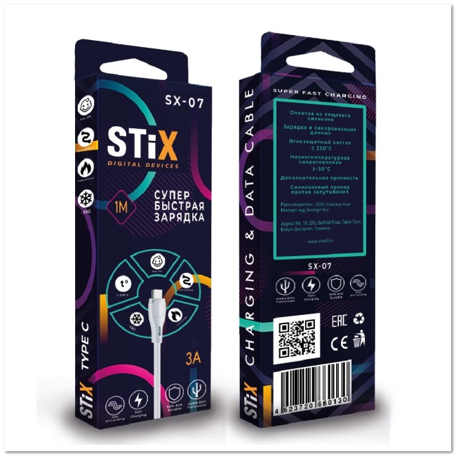 Кабель TYPE C STIX SX-07 FAST CHARGE 3A (1М) PREMIUM Silicone (огнеустойчивый и морозостойкий состав)