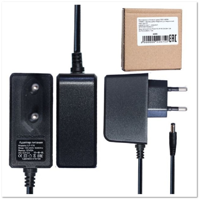 СЗУ для цифровых устройств 12V (2А=1.3А) разъем 5,5 / 2,5 LP-176 (кабель 1,3м)