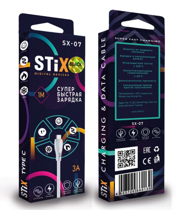 Кабель TYPE C STIX SX-07 FAST CHARGE 3A (1М) PREMIUM Silicone Черный