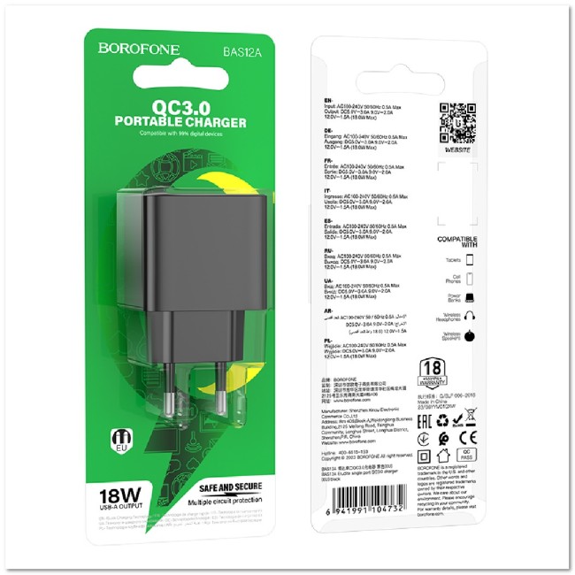 СЗУ BOROFONE BAS12A с USB 3.0A 18W