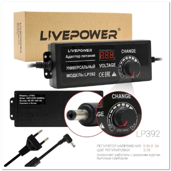 Универс. сетевой блок с регулятором 9-36V (3A) 5,5*2,5 LP-392 LED-дисплей+регулировка