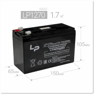 Аккумулятор свинцово-кислотный LP-1270 (12V, 7Ah) (151*65*96mm) для ИБП