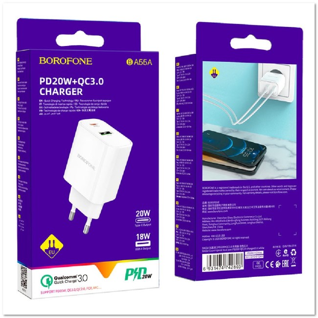 СЗУ BOROFONE BA55A с USB+TYPE-C портами CQ3.0 PD20W
