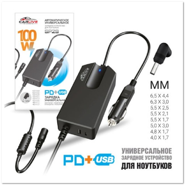 Универсальное автомобильное ЗУ для ноутбуков (12V, 100W, PD+USB) + 8 насадок SP-29