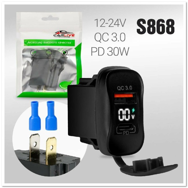 Врезной разъем USB в авто AC10 12-24V USB+TYPE-C QC3.0+PD30W Вольтметр