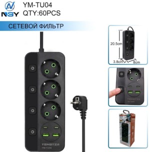 Сетевой фильтр YEMSTZA YM-TU04 2м 3 гнезда + 2USB, 2TYPE-C. с переключателем, заземление 10А