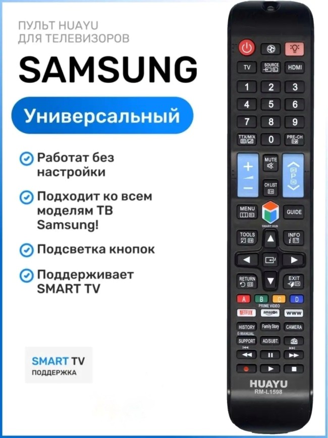 ТВ пульт универ. for SAMSUNG RM-L1598