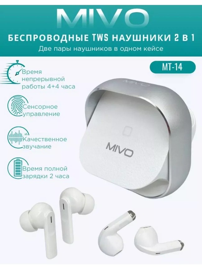 Беспроводные наушники MIVO MT-14 TWS WHITE (2 пары наушников в комплекте) Беспроводные наушники MIVO MT-14 TWS WHITE (2 пары наушников в комплекте)