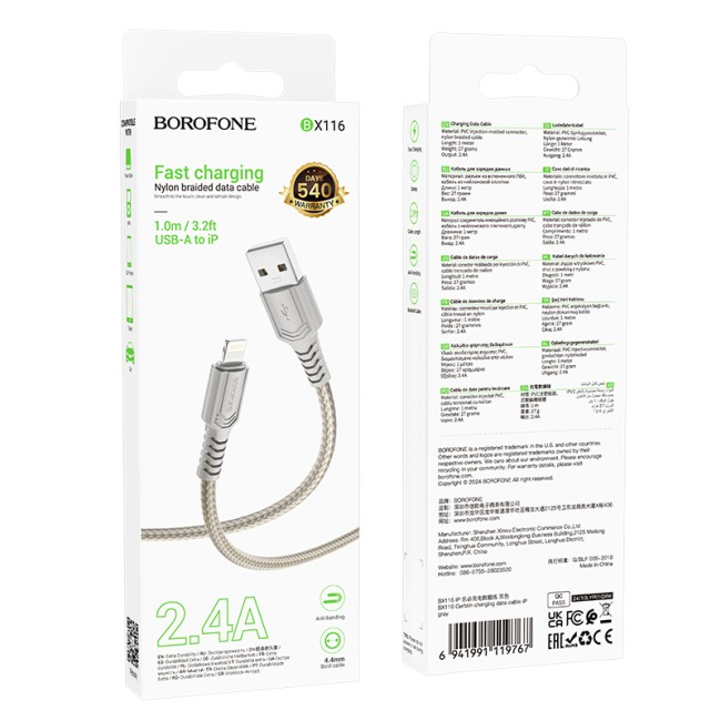 Кабель Lightning  BOROFONE BX116 2.4А (1М) (нейлоновый)