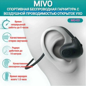 BLUETOOTH-гарнитура MIVO MG-03 SPORT (воздушная проводимость)