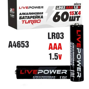 Батарейка  LP ААА алкалиновая (1шт), BC4 (60шт в кор.)