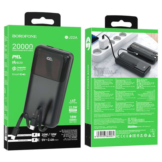 POWER-BANK BOROFONE BJ22А 20000mAh 22.5W+PD20W 1USB+ 1TYPE C + кабель Lightning+TYPE C, LED-дисплей