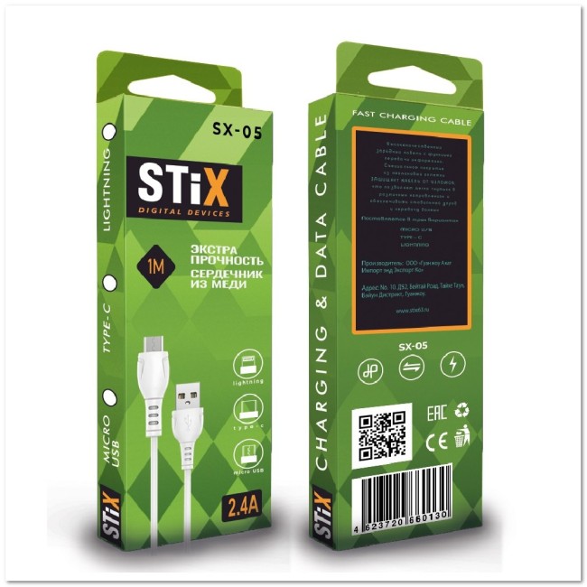 Кабель MICRO USB STIX SX-05  2,4A (1М) круглый (экстра прочность)