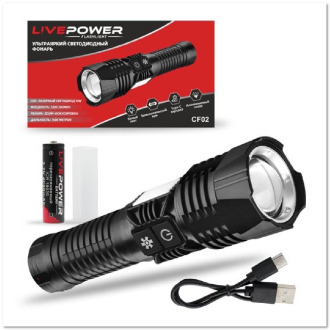 Фонарь ручной CF02 (ZOOM, 1*18650, 1200 lm, 3 режима, 10W)