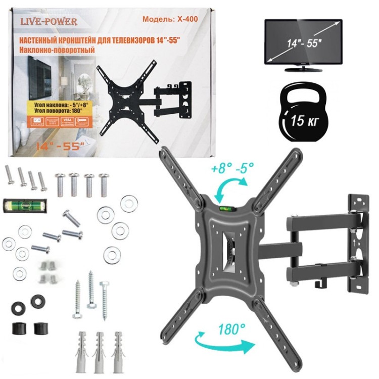 Кронштейн для телевизора настенный X-400 14" - 55" наклонно-поворотный