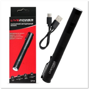 Фонарь ручной CF14 (ZOOM, встроен. АКБ, 3 режима, 1200 lm) Фонарь ручной CF14 (ZOOM, встроен. АКБ, 3 режима, 1200 lm)