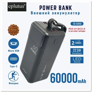 POWERBANK EPLUTUS EB-600Q 60000mAH PD+CQ3.0 2 USB, micro USB, TYPE-C, LED-дисплей, фонарь