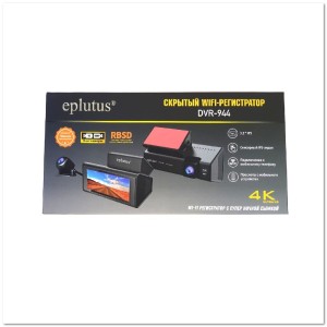 Автомобильный 2-х канальный регистратор  EPLUTUS DVR-944 СЕНСОРНЫЙ  Wi-Fi  4К (170 градусов + VGA 120 градусов)