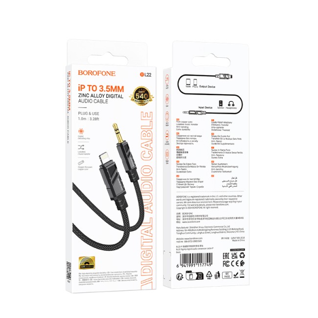 Кабель AUX BOROFONE BL22 на Lightning 1м (папа-папа) ХБ