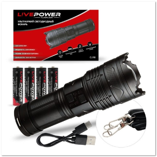 Фонарь ручной CJ18 (ZOOM, 4*18650, 6 режимов, 2500 lm, 40W)