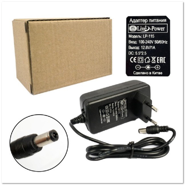 СЗУ для цифровых устройств 12.6V (1А) разъем 5,5 / 2,5 LP-115 (автомат-зашита от перегрузки)