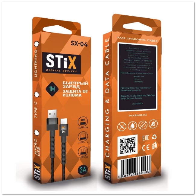 Кабель LIGHTNING STIX SX-04 FAST CHARGE 3A (1М) нейлоновый (защита от изломов)