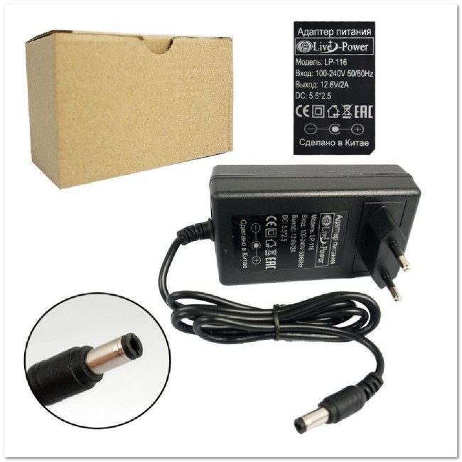 СЗУ для цифровых устройств 12.6V (2А) разъем 5,5 / 2,5 LP-116 (автомат-зашита от перегрузки)