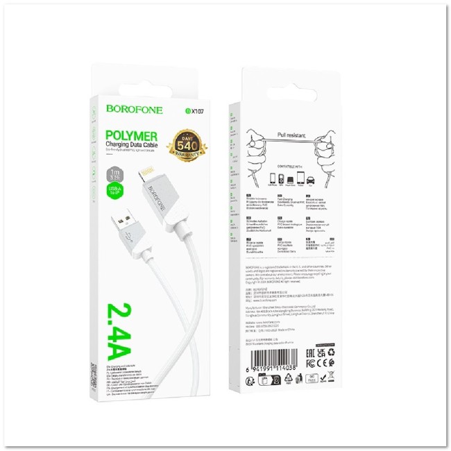 Кабель Lightning  BOROFONE BX107 3А (1М) (рифлёный)