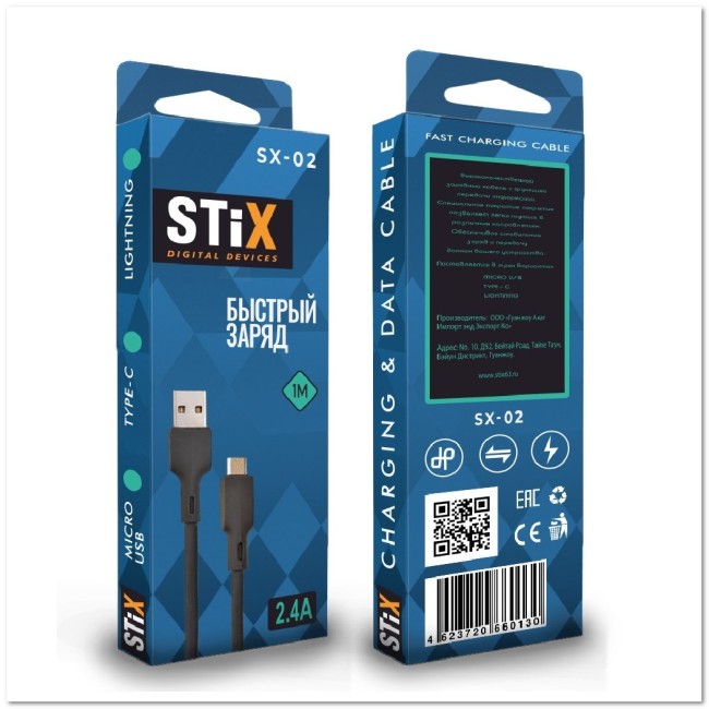Кабель MICRO USB STIX SX-02 FAST CHARGE 2,4A (1М) круглый силикон
