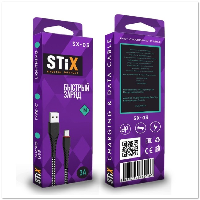 Кабель MICRO USB STIX SX-03 FAST CHARGE 3A (1М) тканевый ХБ