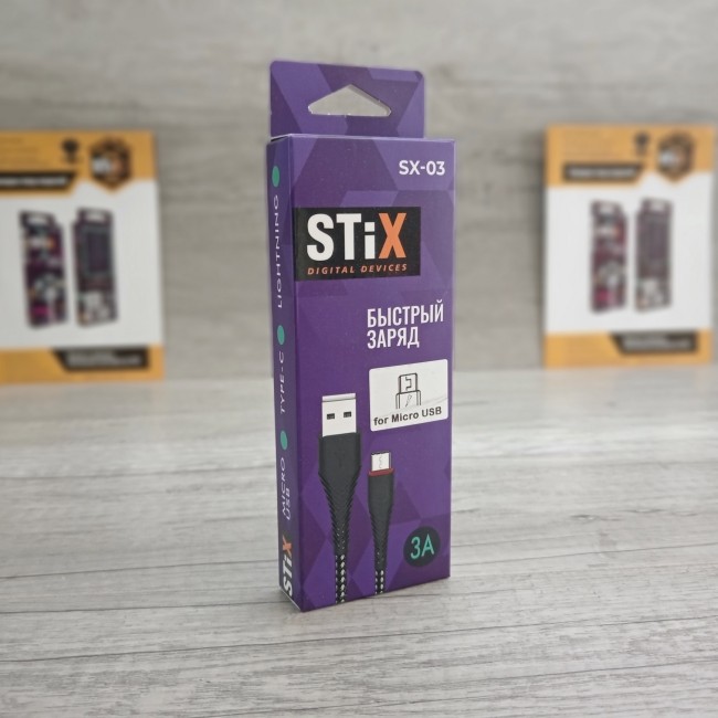 Кабель MICRO USB STIX SX-03 FAST CHARGE 3A (1М) тканевый ХБ Кабель MICRO USB STIX SX-03 FAST CHARGE 3A (1М) тканевый ХБ