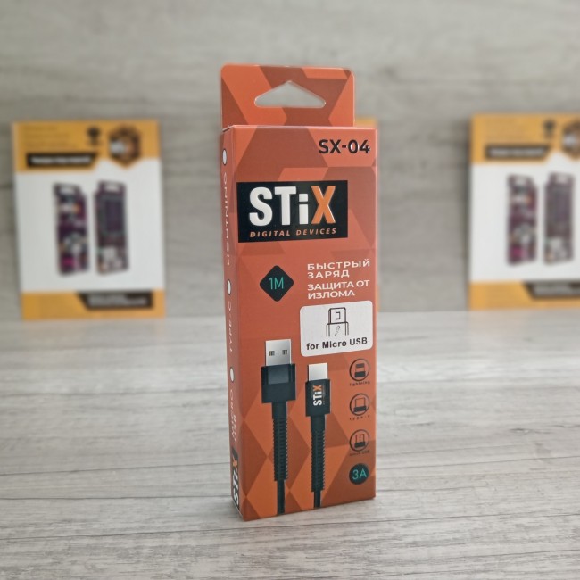 Кабель MICRO USB STIX SX-04 FAST CHARGE 3A (1М) нейлоновый (защита от изломов)