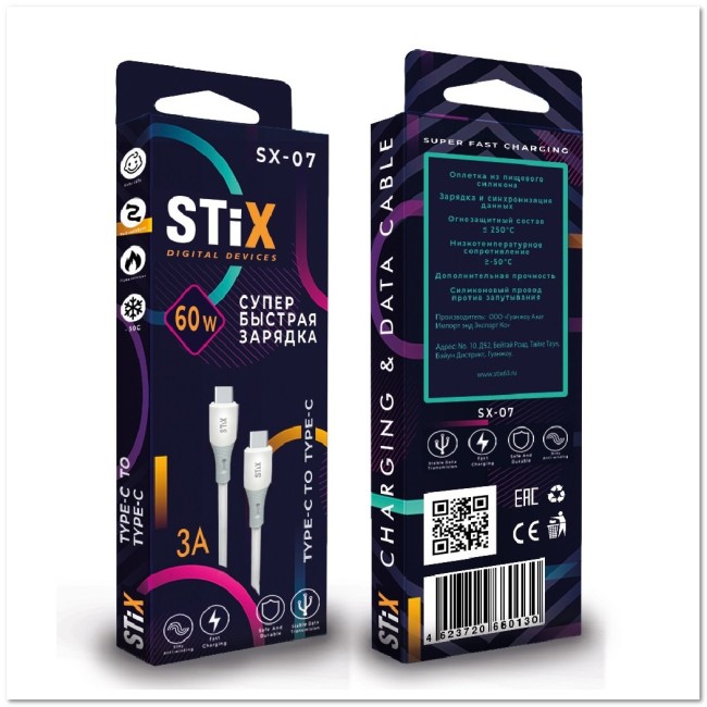 Кабель PD TYPE C-TYPE C STIX SX-07 FAST CHARGE 3A (1М) PREMIUM Silicone (огнеустойчивый и морозостойкий состав)