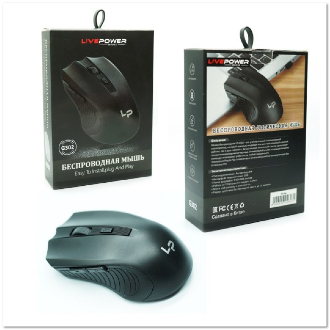 Мышь беспроводная LP G302