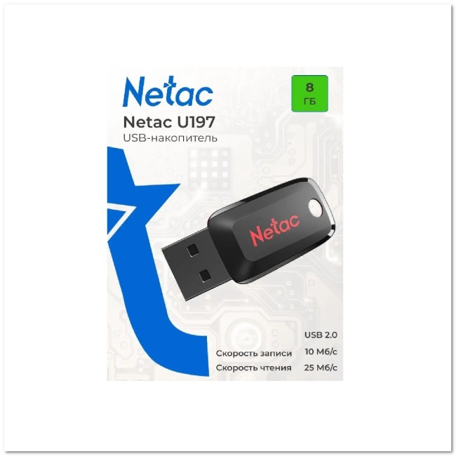 USB Flash NETAC 8 Гб U197 МИНИ
